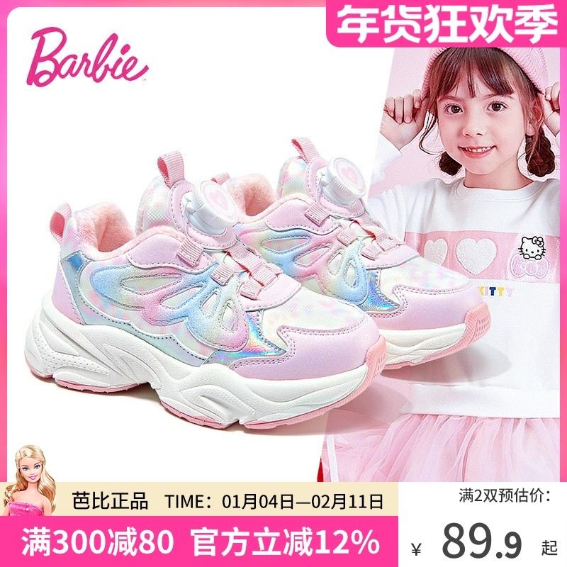芭比童鞋女童运动鞋2025新款秋冬钮扣加绒鞋子儿童二棉鞋女童冬鞋