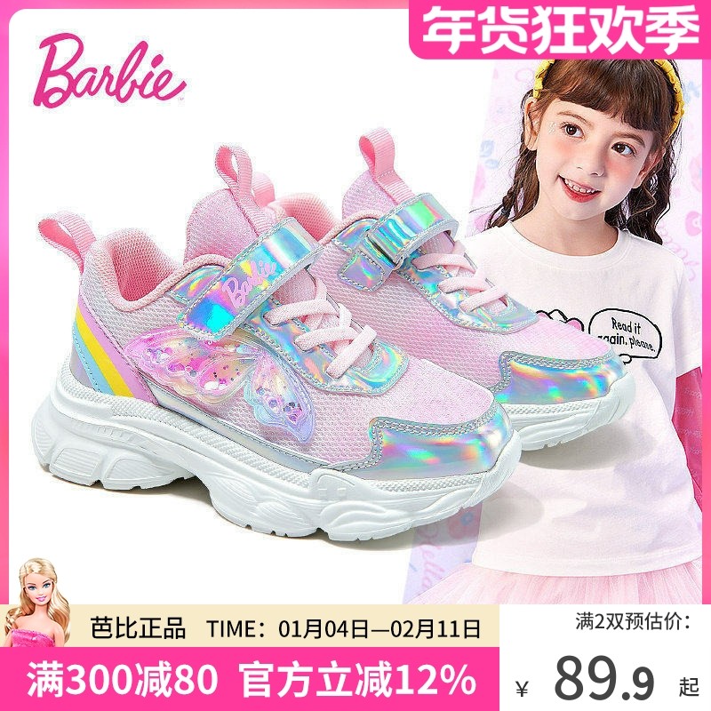 芭比童鞋女童运动鞋2025新款春秋软底透气网面公主鞋儿童休闲鞋女,童鞋/婴儿鞋/亲子鞋,运动鞋,淘宝优惠券,粉丝福利购,淘宝优惠卷