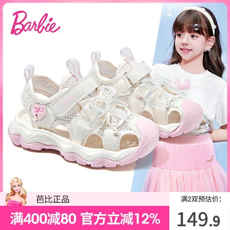 芭比童鞋女童凉鞋2026新款夏季软底小女孩包头运动凉鞋儿童溯溪鞋