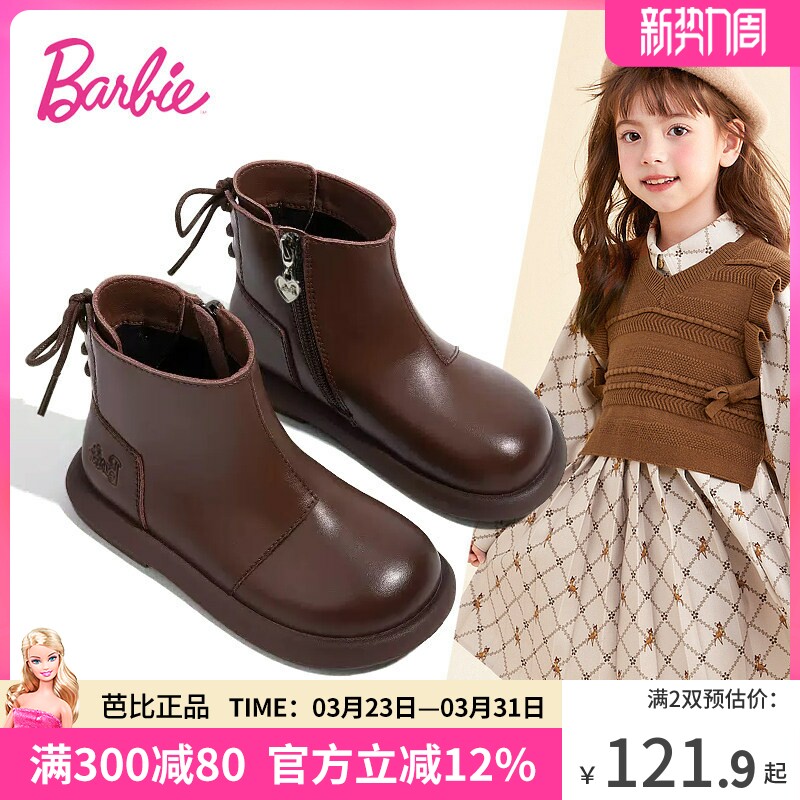 芭比童鞋女童靴子2025新款秋冬皮靴保暖加绒二棉靴马丁靴儿童短靴