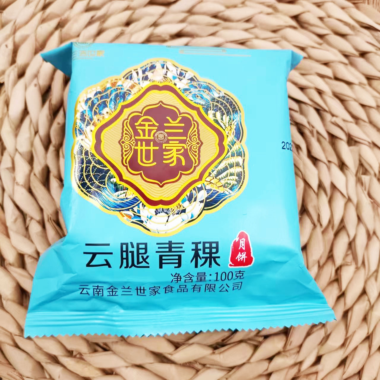 云南特产云腿青稞月饼老式散装曲靖金兰世家火腿月饼酥皮中秋节