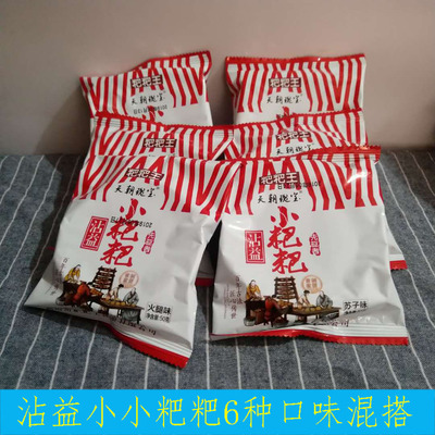 云南沾益小粑粑60g火腿鲜花饼