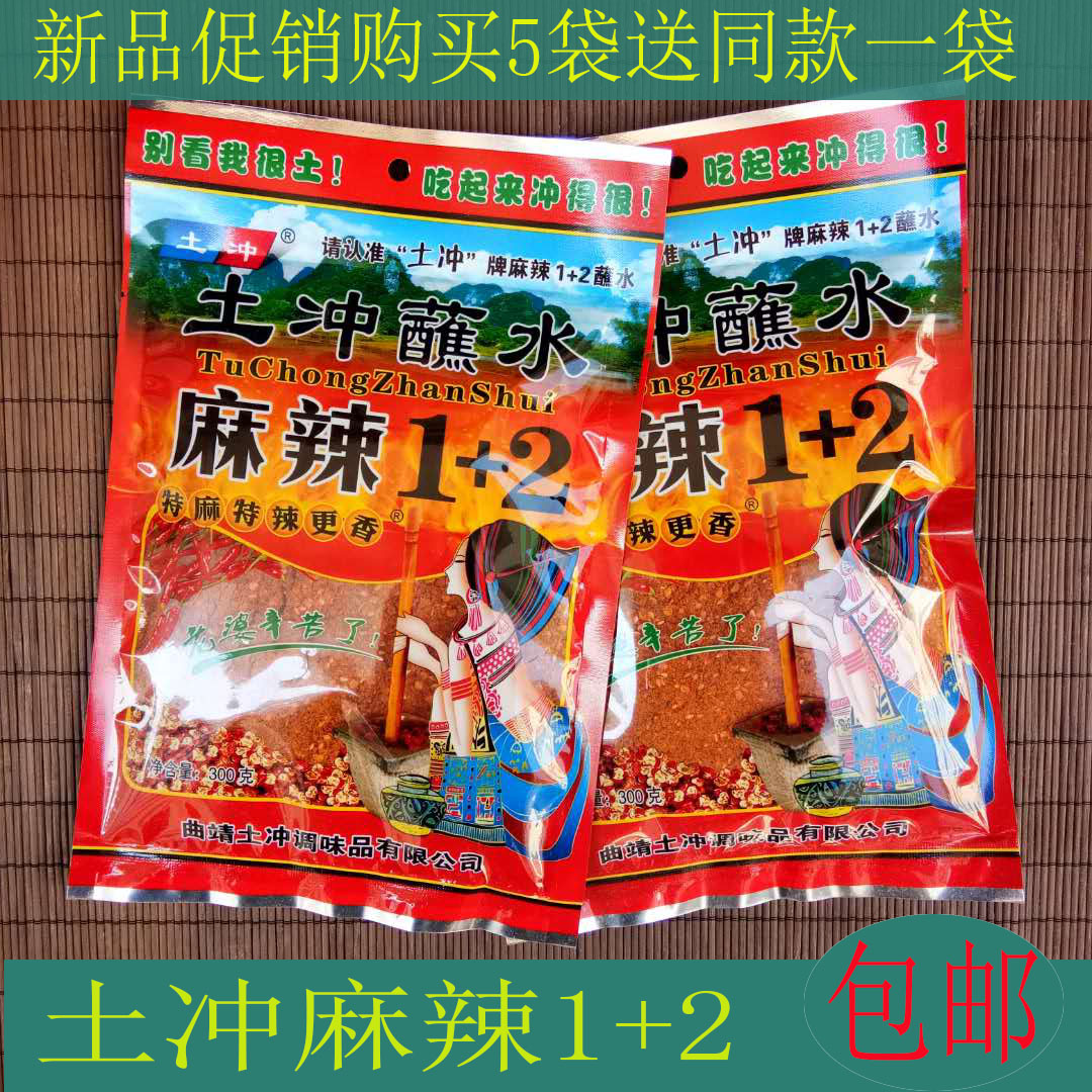 云南特产沾水烧烤调料辣椒粉包邮