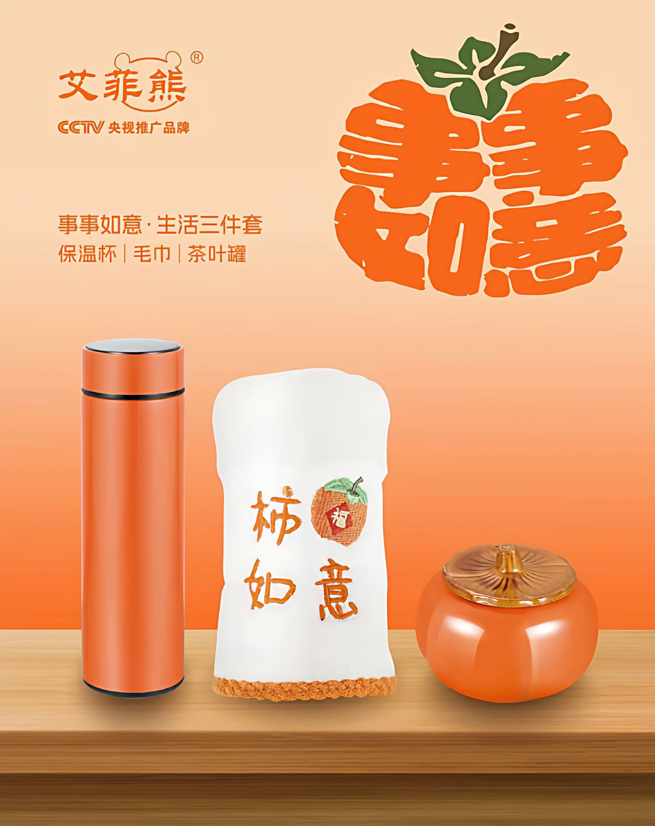 艾菲熊保温杯毛巾茶叶罐艾草摩锤枕套装银行保险积分伴手礼品团购