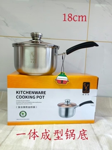 维思诺奶锅不锈钢小锅一人食辅食锅家用加厚煮泡面热奶燃气灶适用