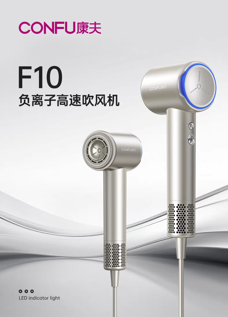 康夫吹风机F10家用负离子护发速干大风力电吹风团购冷热风不伤发