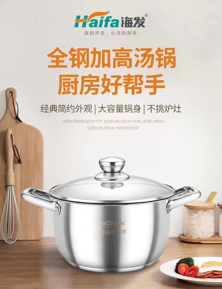 海发汤锅全钢高汤锅礼顺不锈钢蒸锅公司年会福利店庆开业活动礼品
