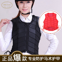 世纪久瑞马术护甲马具骑马背心成人服男女儿童骑马骑士装 备防护服