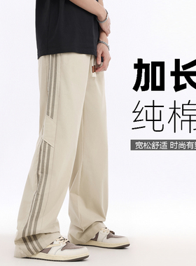 【裤长112cm】春夏款纯棉190高个子加长男裤直筒休闲裤裤子青少年