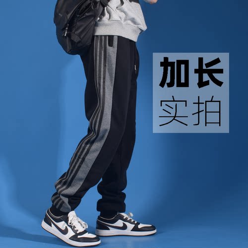 【裤长115-120cm】夏季薄款190卫裤加长男裤青少年瘦高个子休闲裤