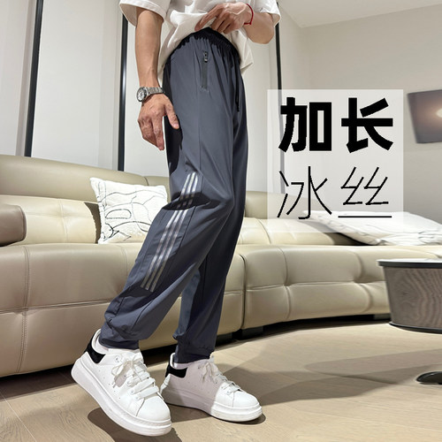 【裤长115cm】冰丝夏薄190高个子加长裤子男休闲青少年束脚裤