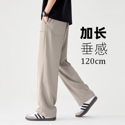 【裤长120cm】夏季薄款190学生高个子加长裤子男青少年直筒休闲裤
