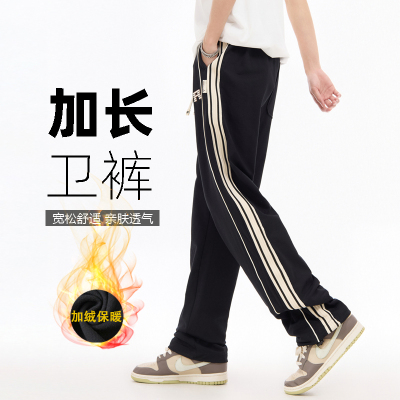 【裤长115-120cm】秋冬加绒190高个子加长裤子男运动青少年卫裤