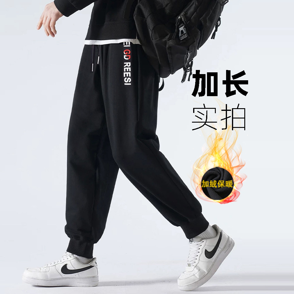 【裤长115-120cm】加绒卫裤高个子加长男裤长腿裤子束脚秋冬运动,男装,休闲裤,淘宝优惠券,粉丝福利购,淘宝优惠卷