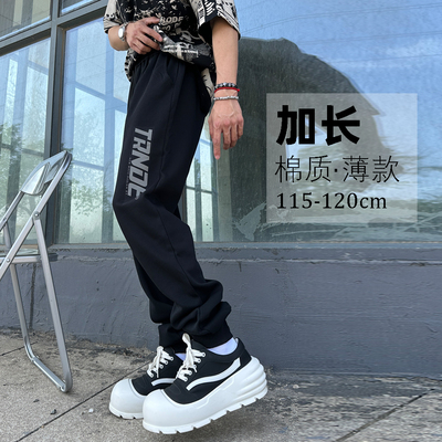 【裤长115-120cm】夏薄款190高个子加长裤子男运动卫裤青少年休闲