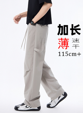 【裤长115cm+】速干夏薄190高个子加长裤子男青少年工装男裤