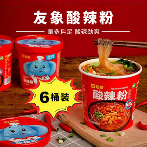 友象酸辣粉桶装方便速食整箱红薯粉冲泡免煮即食非油炸6桶装川味