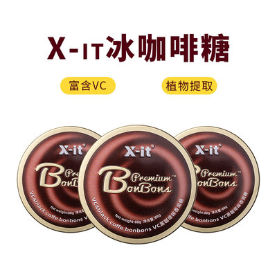 X-it冰咖啡香润糖黑咖啡风味