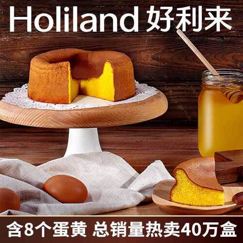 好利来蜂蜜营养甜品鸡蛋糕早餐