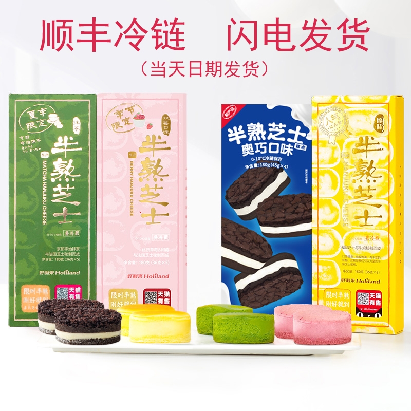 好利来半熟芝士蛋糕多种口味网红小糕点早餐下午茶点心原味双莓味高性价比高么？