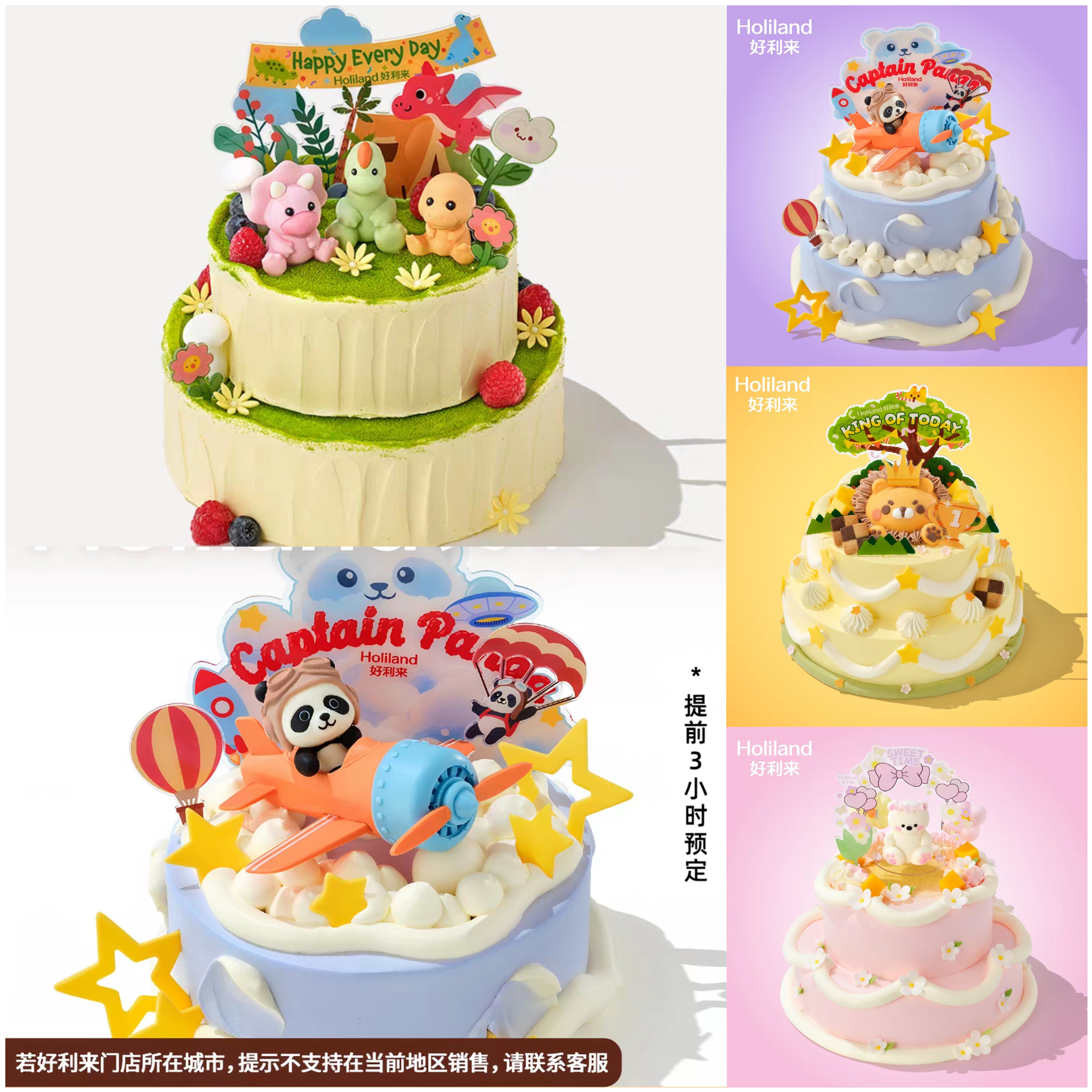 好利来儿童双层生日蛋糕同城配送