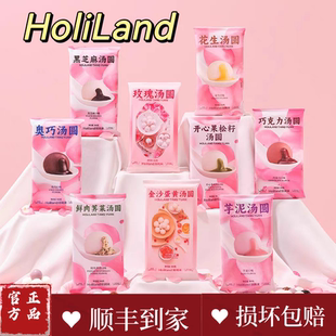 好利来汤圆新款9味花生金沙蛋黄巧克力奥巧黑芝麻肉荠菜顺丰邮