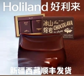 好利来冰山熔岩纯可可脂礼盒入口即化甜品糕点网红下午茶零食礼盒