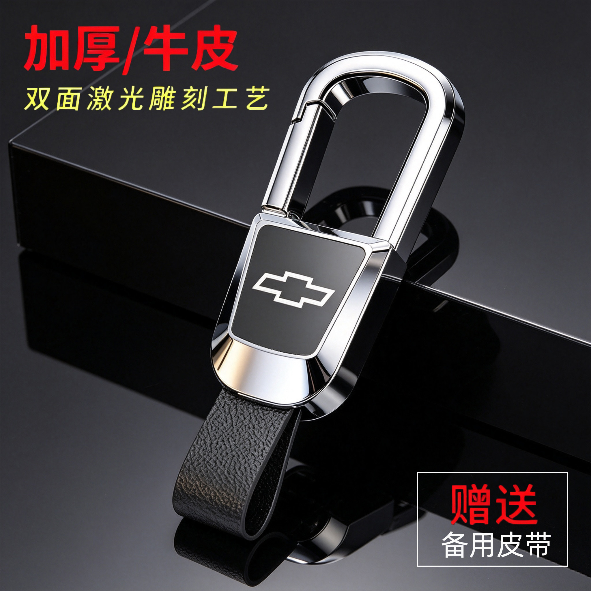适用雪佛兰钥匙扣科鲁泽创酷科沃兹畅巡迈锐宝XL探界者钥匙链定制