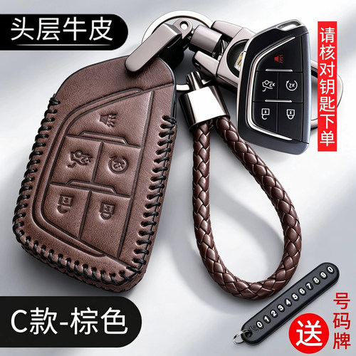 优质真皮凯迪拉克智能钥匙真皮套