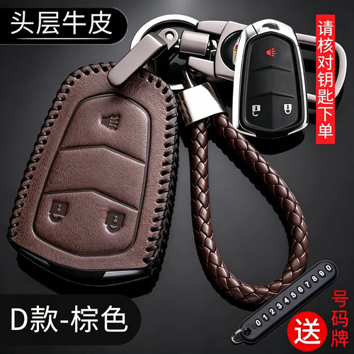 高档真皮凯迪拉克全系钥匙真皮套