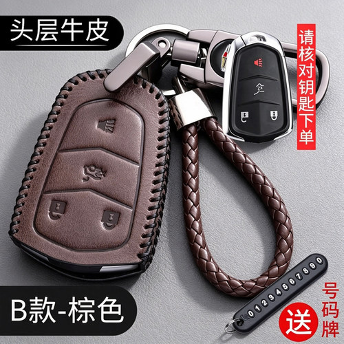 优质真皮凯迪拉克智能钥匙真皮套