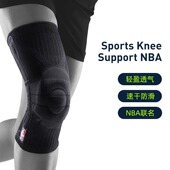 新老款 德国鲍尔芬NBA半月板护膝男女款 篮球运动康复足球膝盖护具