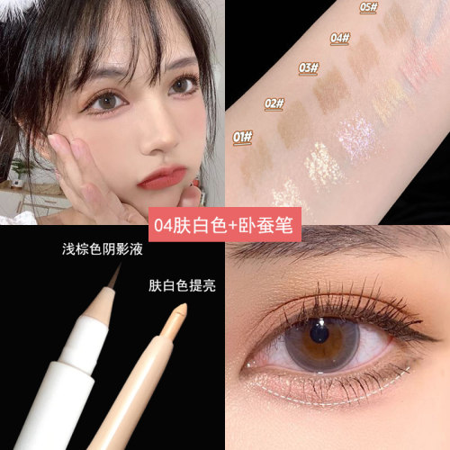 卧蚕笔珠光提亮双头两用亮晶晶