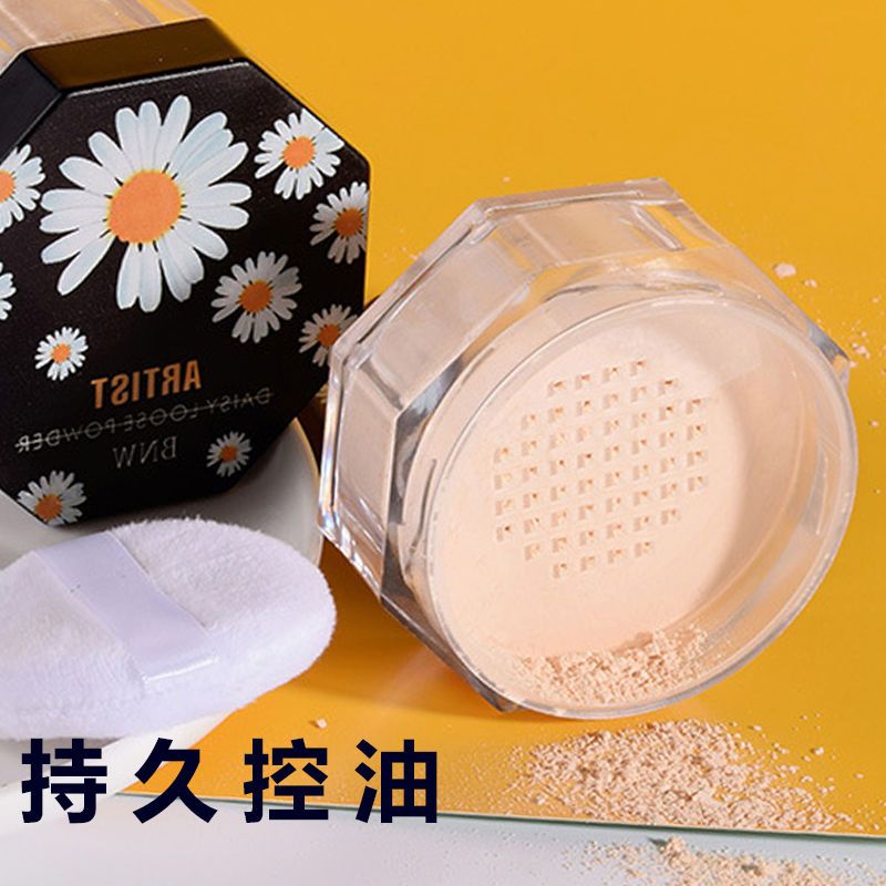 小雏菊定妆粉散粉控油不脱妆