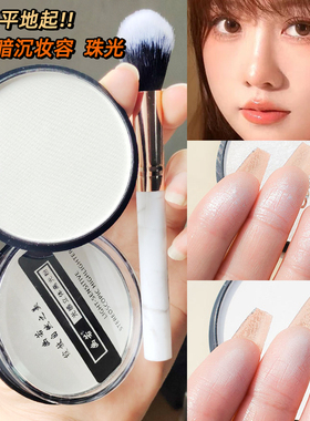 白色哑光高光面部提亮眼头脸部粉饼遮瑕法令纹泪沟拉丁舞眼影单色