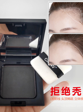 发际线修容粉防水防汗发髻线粉黑色头发自然黑补发填充神器遮白发