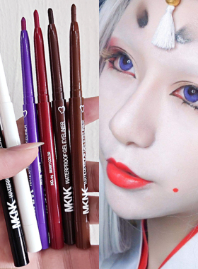 彩色眼线胶笔防水防晕染持久眼线笔套装红色黑色白色棕色咖啡紫色