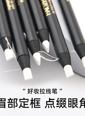 白色眉笔纹绣师专用防水防麻线条