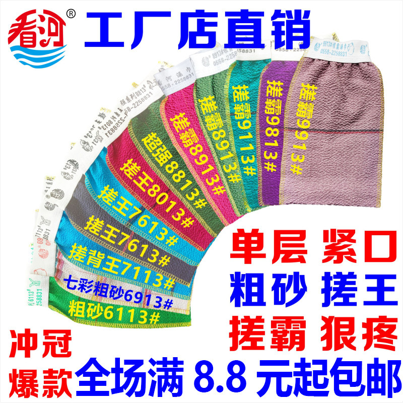 包邮看河沐浴手套浴擦单层紧口粗砂搓霸去污搓背搓泥洗澡刷搓澡巾,家庭/个人清洁工具,浴刷,淘宝优惠券,粉丝福利购,淘宝优惠卷
