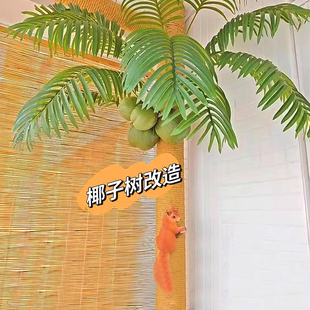 下水管消防管道遮挡装饰美化阳台改造遮丑椰子树包管落水管柱子