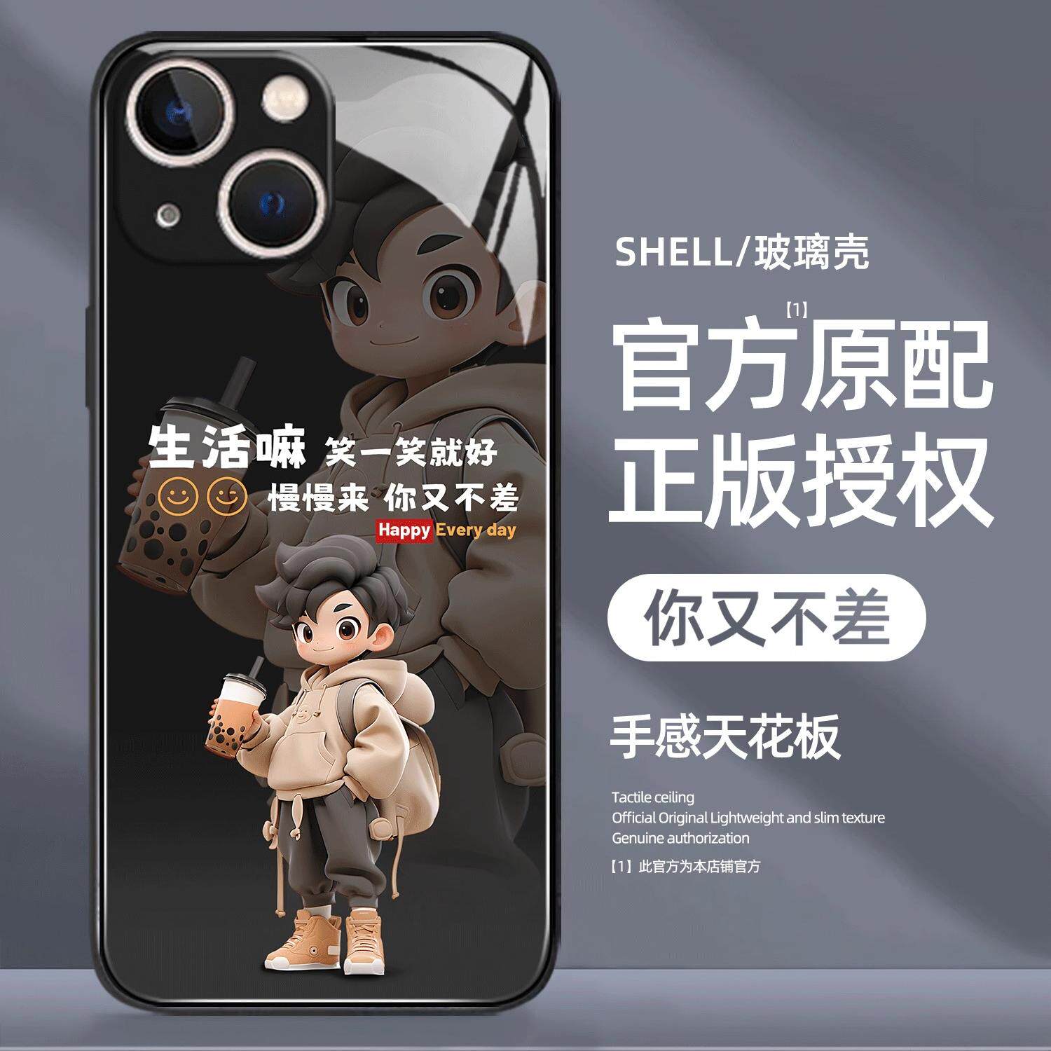 做个俗人适用OPPOReno12新款findx7pro手机壳r17男款a97个性Reno7se玻璃a93s高级感真我RE