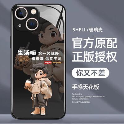 做个俗人新款文案手机壳