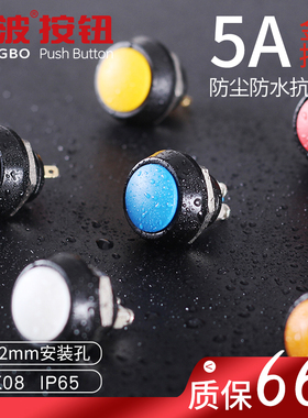 红波12mm球形金属按钮开关小型黑色带线自锁常开点动螺丝脚焊接脚