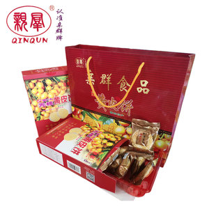 广东云浮郁南土特产/糕点/点心【密汁无核黄皮饼】送礼包邮