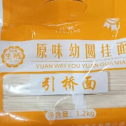 云浮郁南特产 引桥挂面 特色名优天然生晒挂面1200克一包