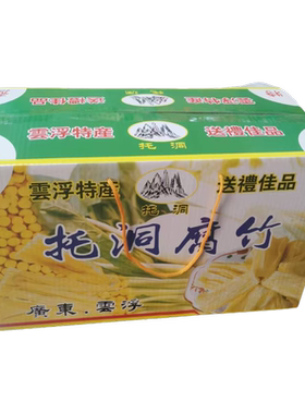 食品广东云浮特产农家托洞腐竹【二斤装纯黄豆腐竹】送礼佳品手信