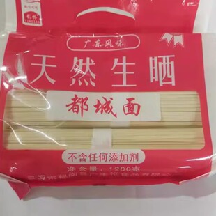 新品广东云浮引桥郁南特色名优产品晾晒精制郁南挂面中面