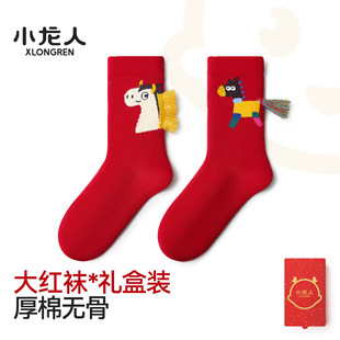 儿童宝宝大红色袜子新年袜马年本命年过年属马2026男孩男宝一双装