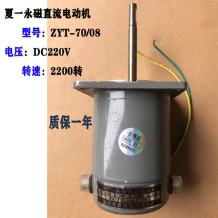 夏一永磁直流电机ZYT 08风机35w长轴260型热收缩机配件风扇