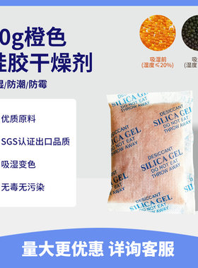 相机单方专用干燥剂30g克变色硅胶钢琴乐器电器仓库服装防霉除湿